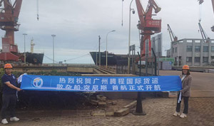 Maiden Voyage Set Sail – Cargo Bound for North Africa! Touchtrans Cargo Launches Its 